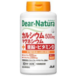 ディアナチュラ カルシウムマグネシウム亜鉛ビタミンD