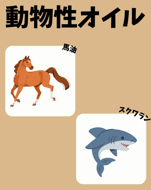 髪に馴染みやすい「動物性オイル」 - ベストアイテム 髪に馴染みやすい動物性オイル