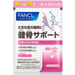 ファンケル FANCL 新 健骨サポート 30日分  機能性表示食品 