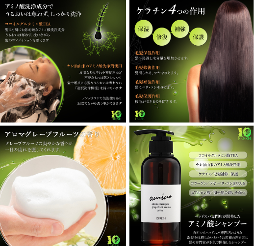 Sparkle 10FRESHアミノシャンプー - ベストアイテム Sparkle 10FRESHアミノシャンプー