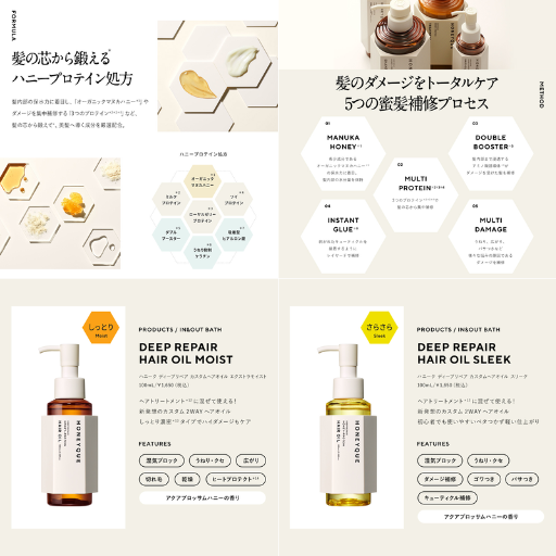 HONEYQUE ハニーク ディープリペア カスタムヘアオイル - ベストアイテム HONEYQUE ハニーク ディープリペア カスタムヘアオイル