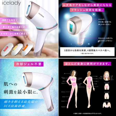 ザ・マーチャント・オブ・ファクトリーズ 家庭用光美容器 NOTIME icelady アイスレディ - ベストアイテム ザマーチャントオブファクトリーズ 家庭用光美容器 NOTIME icelady アイスレディ