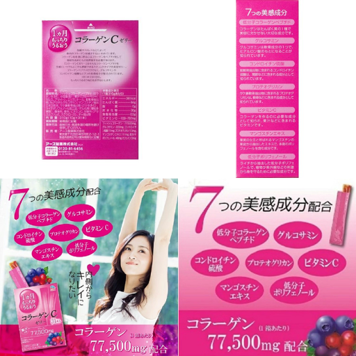 アース製薬 1ヵ月もっちりうるおうコラーゲンCゼリー - ベストアイテム アース製薬 1ヵ月もっちりうるおうコラーゲンCゼリー
