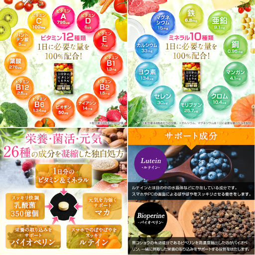 完全食TOKYO 1日分のビタミン ミネラル - ベストアイテム 完全食TOKYO 1日分のビタミン ミネラル