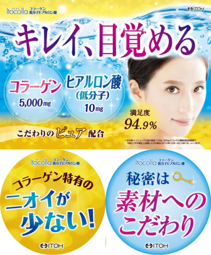 井藤漢方 イトコラ コラーゲン 低分子ヒアルロン酸 - ベストアイテム 井藤漢方 イトコラ コラーゲン 低分子ヒアルロン酸