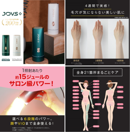 JOVS Dora 多機能光美容器 - ベストアイテム JOVS Dora 多機能光美容器