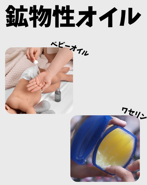 保護・保湿能力なら「鉱物性オイル(ミネラルオイル)」 - ベストアイテム 保護保湿能力なら鉱物性オイルミネラルオイル