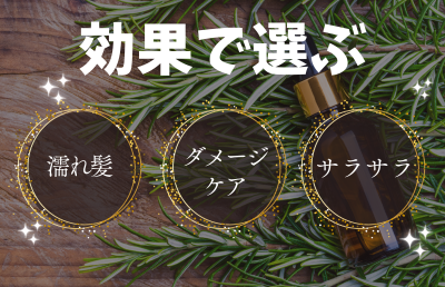 効果で選ぶ - ベストアイテム 効果で選ぶ