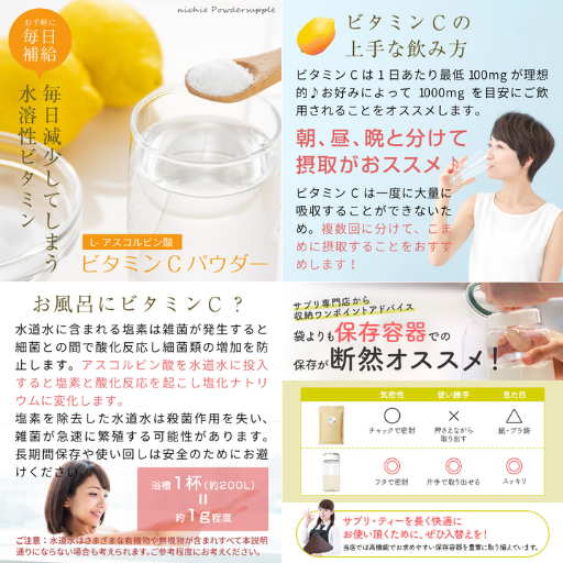 nichie ビタミンC L-アスコルビン酸 - ベストアイテム nichie ビタミンC L アスコルビン酸