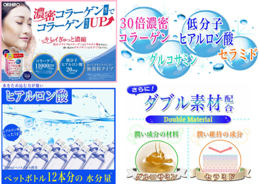 オリヒロ 低分子ヒアルロン酸コラーゲン - ベストアイテム オリヒロ 低分子ヒアルロン酸コラーゲン