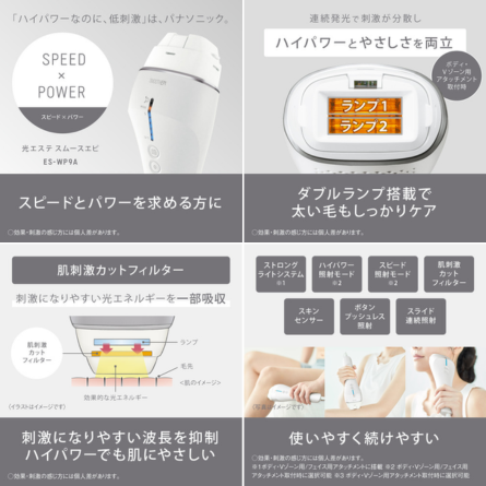 パナソニック 光エステ スムースエピ ES-WP9A - ベストアイテム パナソニック 光エステ スムースエピ ES WP9A