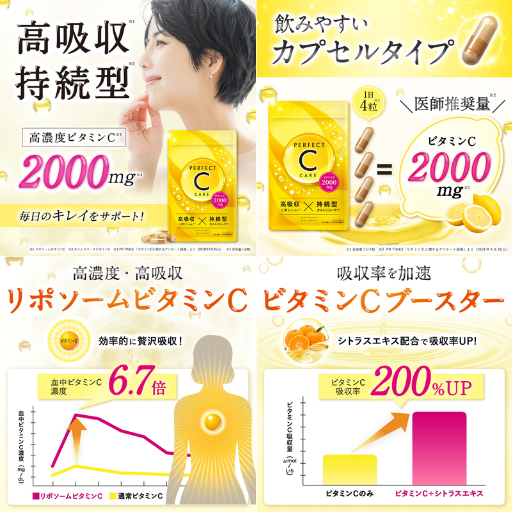 SOLIA PERFECT C CARE - ベストアイテム SOLIA PERFECT C CARE