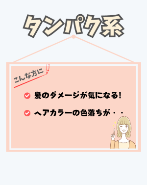 タンパク系の特徴 - ベストアイテム タンパク系の特徴