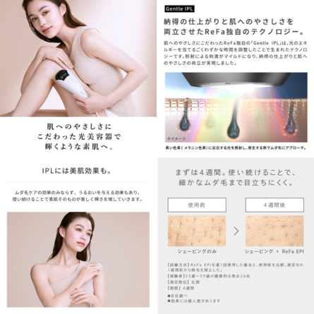 ReFa リファ エピMTG ReFa EPI(リファ エピ) - ベストアイテム MTG ReFa EPIリファ エピ