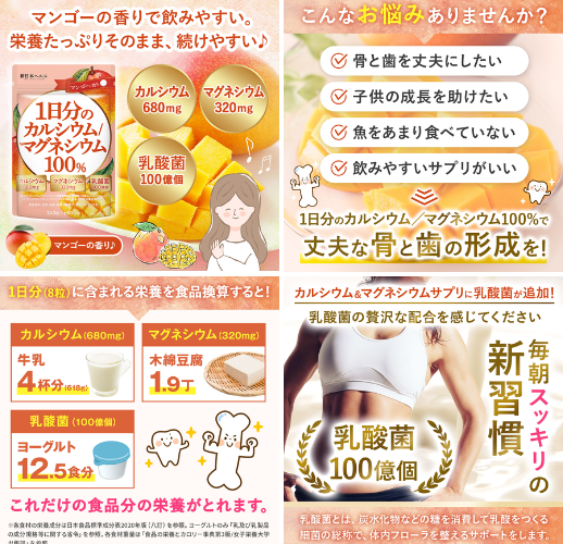 Milim 1日分のカルシウム/マグネシウム - ベストアイテム Milim 1日分のカルシウムマグネシウム