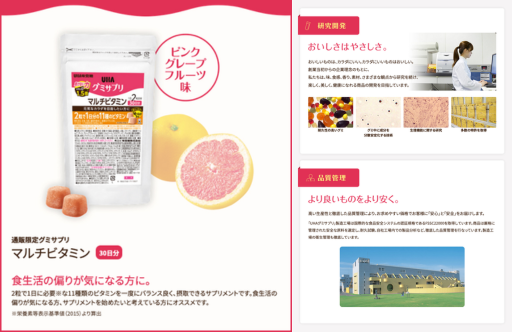 UHA味覚糖 通販限定 グミサプリ マルチビタミン - ベストアイテム UHA味覚糖 通販限定 グミサプリ マルチビタミン