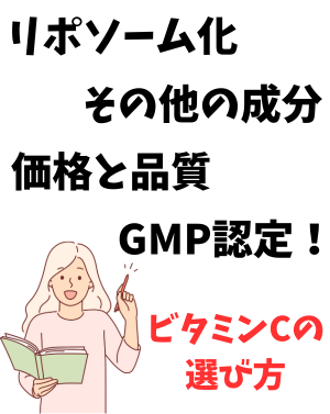 ビタミンCサプリメントの選び方 - ベストアイテム ビタミンCサプリメントの選び方