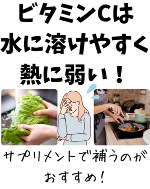 ビタミンC摂取の注意点 - ベストアイテム ビタミンC摂取の注意点