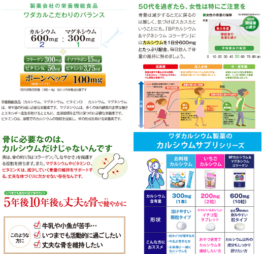 ワダカルシウム製薬 BPカルシウム&マグネシウム コラーゲン - ベストアイテム ワダカルシウム製薬 BPカルシウムマグネシウム コラーゲン