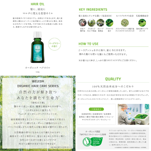 ヴェレダ オーガニック ヘアオイル - ベストアイテム ヴェレダ オーガニック ヘアオイル