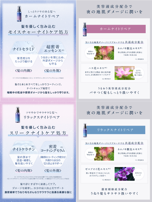 YOLU ヨル ナイトリペア ヘアオイル - ベストアイテム YOLU ヨル ナイトリペア ヘアオイル
