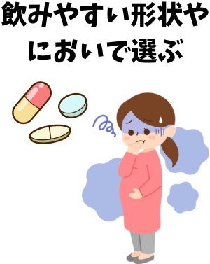 形状やニオイなど飲みやすさで選ぶ - ベストアイテム 形状やニオイなど飲みやすさで選ぶ