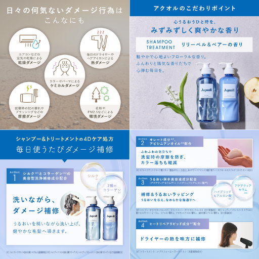 I-ne アクオル モイスチャーダメージケア シャンプー - ベストアイテム Ine アクオル モイスチャーダメージケア シャンプー