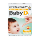 森下仁丹 BabyD ベビー ディー 42g