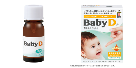 森下仁丹 BabyD(ベビー ディー) - ベストアイテム 森下仁丹 BabyDベビー ディー