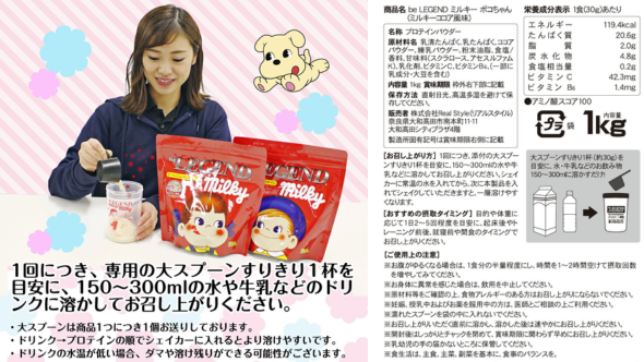 ビーレジェンド ホエイプロテイン ミルキー ミルキーココア風味(ポコちゃん) - ベストアイテム ビーレジェンド ホエイプロテイン ミルキー ミルキーココア風味ポコちゃん