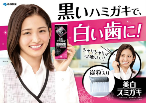 小林製薬 美白スミガキ - ベストアイテム 小林製薬 美白スミガキ