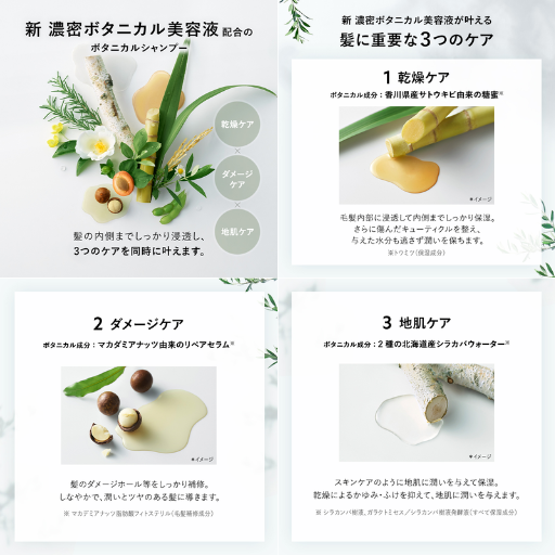 I-ne BOTANIST ボタニスト ボタニカルシャンプー - ベストアイテム Ine BOTANIST ボタニスト ボタニカルシャンプー