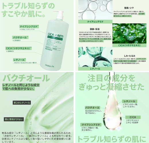 EVLISS Make.iN CICA×RETI ディープモイストスキンローション - ベストアイテム EVLISS MakeiN CICA×RETI ディープモイストスキンローション