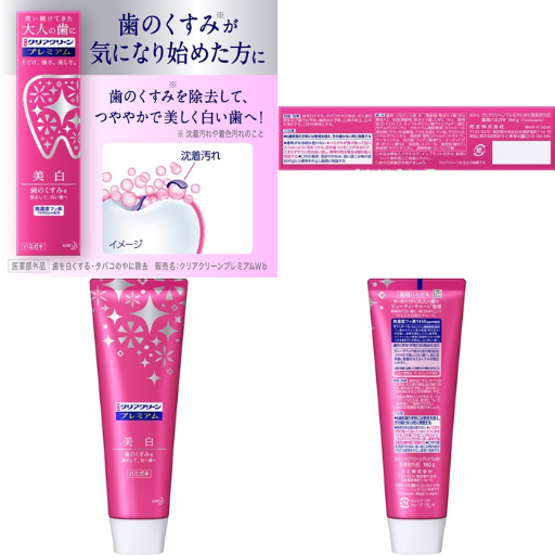 花王 クリアクリーンプレミアム 美白 - ベストアイテム 花王 クリアクリーンプレミアム 美白