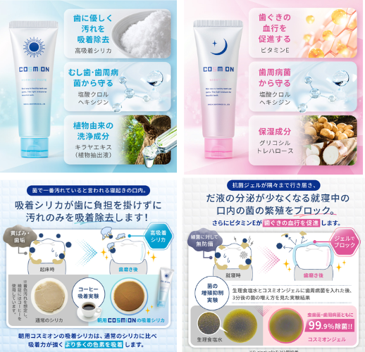 スモカ歯磨 COSMiON コスミオン コンプリートセット - ベストアイテム スモカ歯磨 COSMiON コスミオン コンプリートセット
