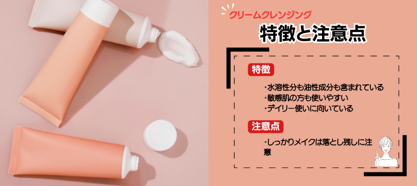 クリームクレンジングの特徴 - ベストアイテム クリームクレンジングの特徴