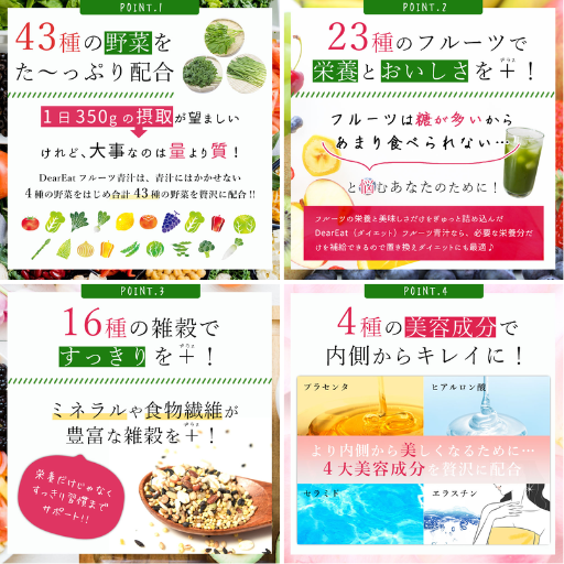 イルミルド DearEat フルーツ青汁 - ベストアイテム イルミルド DearEat フルーツ青汁