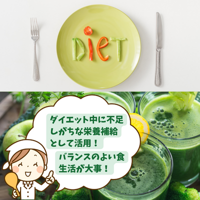 フルーツ青汁にダイエット効果はある? - ベストアイテム フルーツ青汁にダイエット効果はある