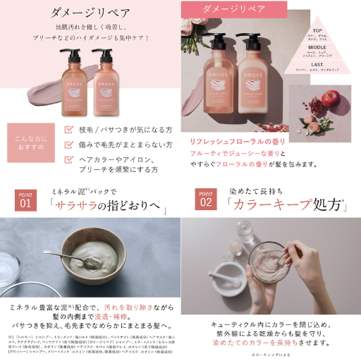 I-ne DROAS ドロアス ダメージリペアシャンプー - ベストアイテム Ine DROAS ドロアス ダメージリペアシャンプー