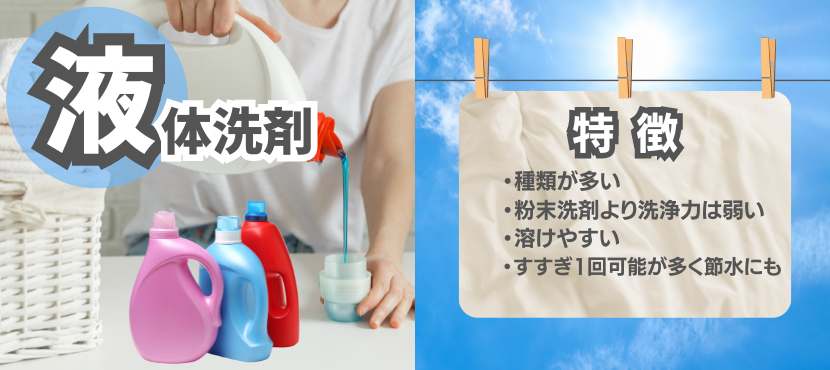 液体タイプの特徴 - ベストアイテム 液体タイプの特徴