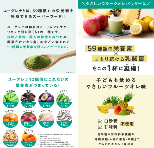 ユーグレナ からだにユーグレナ やさしいフルーツオレパウダー - ベストアイテム ユーグレナ からだにユーグレナ やさしいフルーツオレパウダー