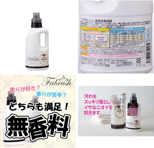 ロケット石鹸 アドグッド fabrush(ファブラッシュ) - ベストアイテム ロケット石鹸 アドグッド fabrushファブラッシュ