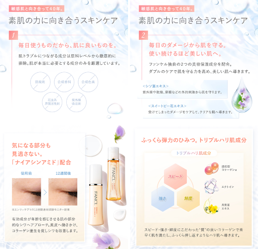 ファンケル エンリッチプラス 化粧液 - ベストアイテム ファンケル エンリッチプラス 化粧液