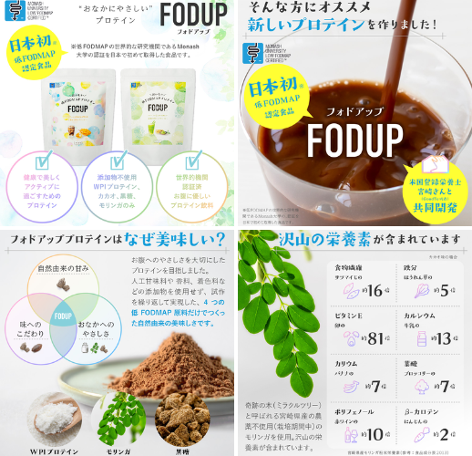 すなお食堂 FODUPプロテイン カカオ味 - ベストアイテム すなお食堂 FODUPプロテイン カカオ味