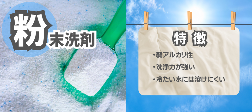 粉末タイプの特徴 - ベストアイテム 粉末タイプの特徴