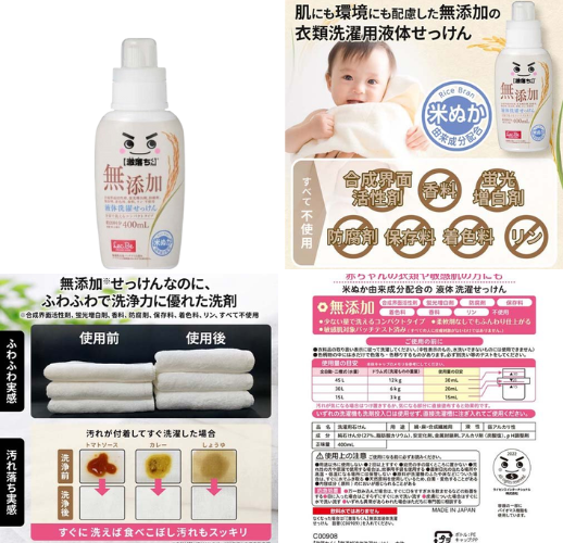 レック 激落ちくん 無添加液体洗濯せっけん - ベストアイテム レック 激落ちくん 無添加液体洗濯せっけん