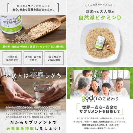 FUJI Organics GoCLN ビタミンD - ベストアイテム FUJI Organics GoCLN ビタミンD