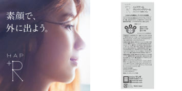 サンギ ハップアール クレンジングクリーム - ベストアイテム サンギ ハップアール クレンジングクリーム