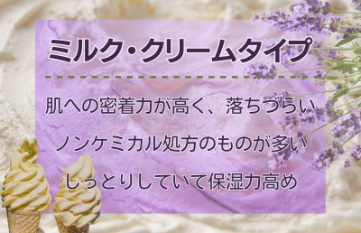 しっかり日焼けを防ぎたいなら「ミルク・クリーム」タイプ - ベストアイテム しっかり日焼けを防ぎたいならミルククリームタイプ
