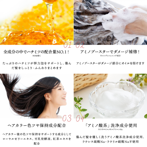 レイナチュラル ハニープラス スムースリペアシャンプー